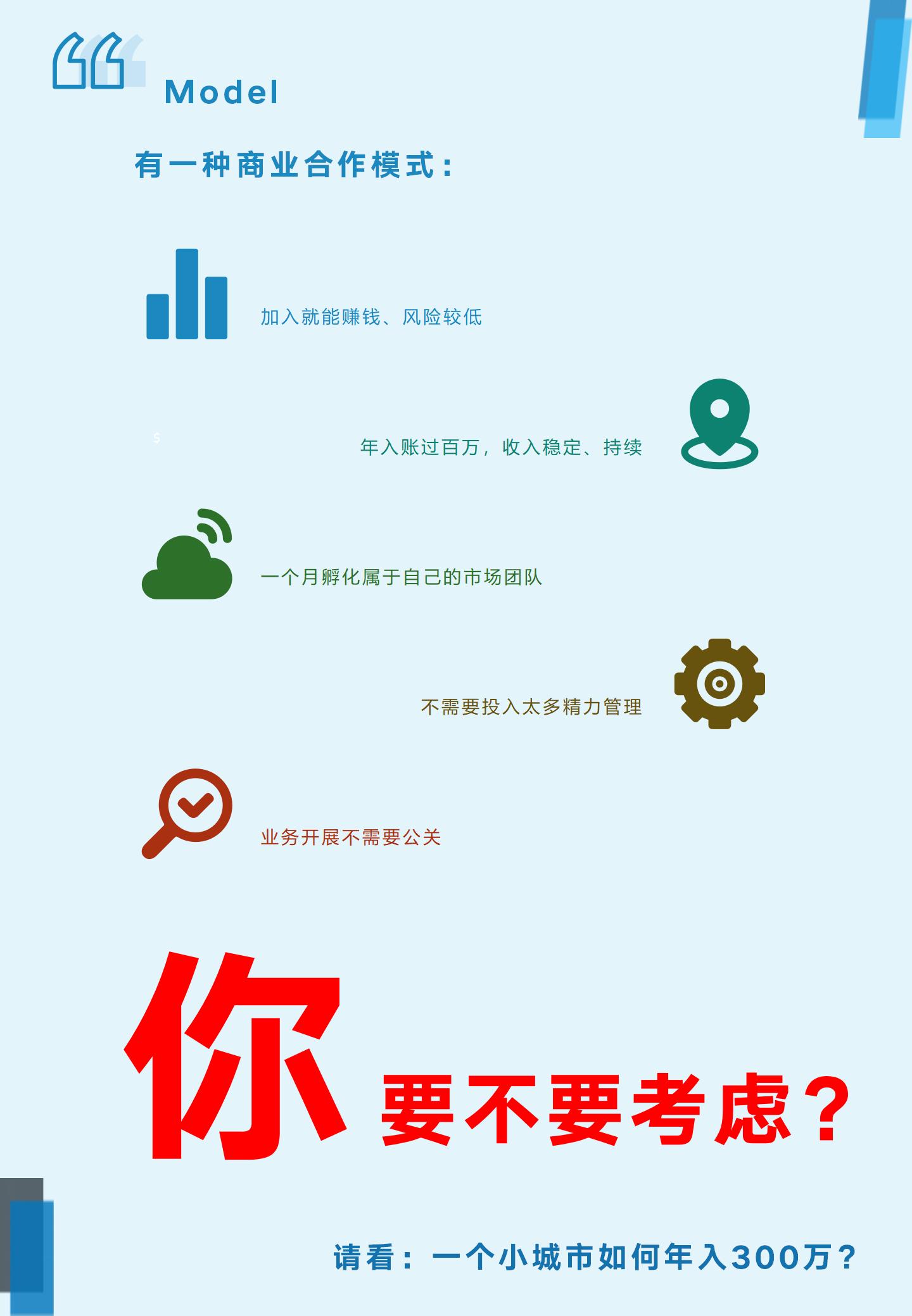 众合联盟交通事故理赔项目产品手册_05.jpg