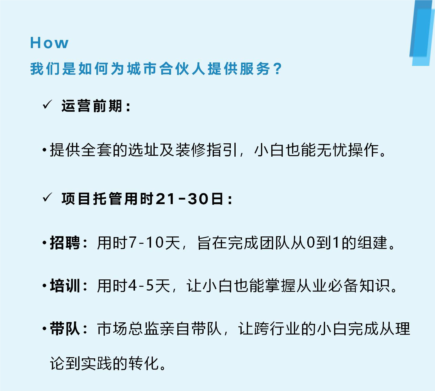 众合联盟交通事故理赔项目产品手册_10(1).png