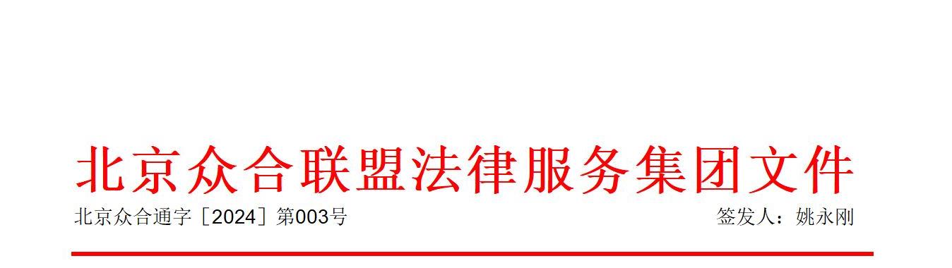 微信图片_20240626092525.jpg